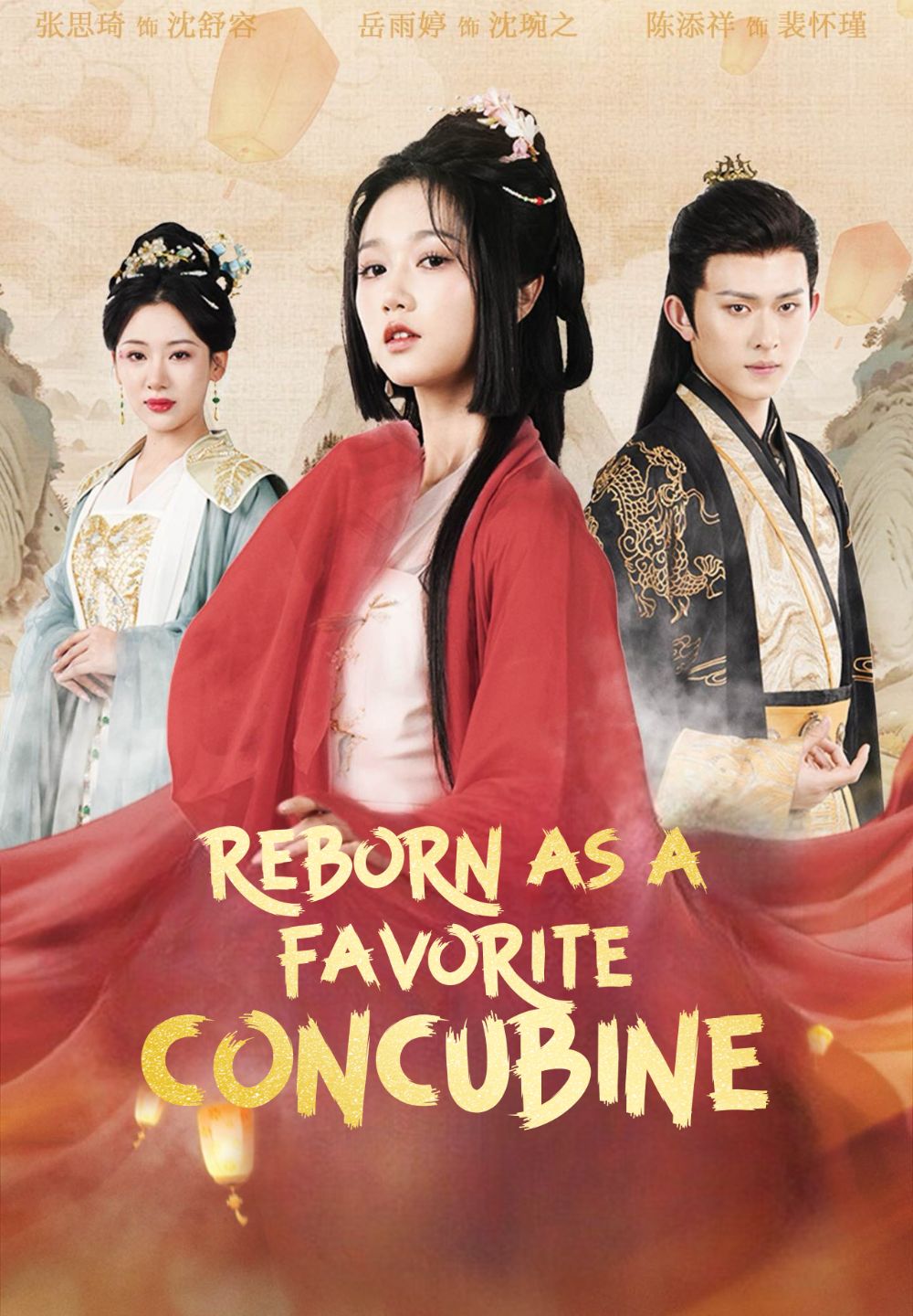 Reborn as a Favorite Concubine poster