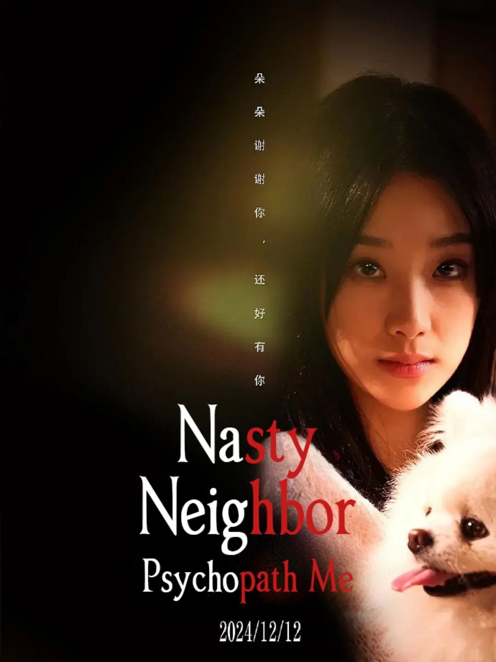 Nasty Neighbor, Psychopath Me poster