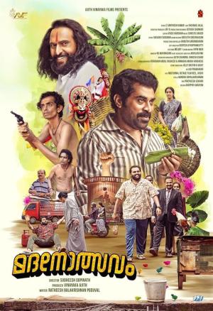 Madanolsavam [Malayalam]