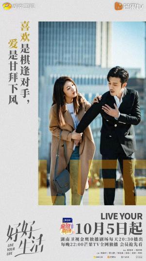 Hao Hao Sheng Huo [Hindi]