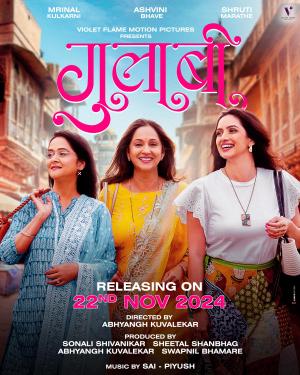 Gulaabi [Marathi]