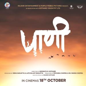 Paani [Marathi]