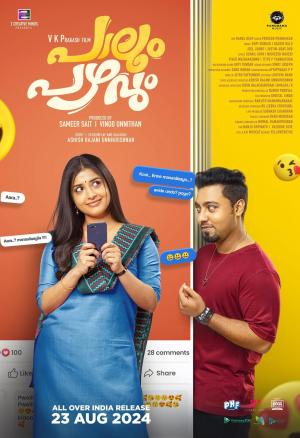 Paalum Pazhavum [Malayalam]