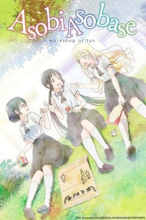 Asobi Asobase: Workshop of Fun [ترجمة عربية]
