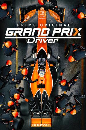 Grand Prix Driver [ترجمة عربية]