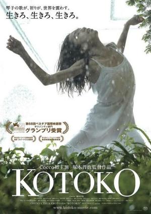 Kotoko [ترجمة عربية]