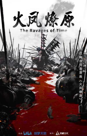 The Ravages of Time [ترجمة عربية]