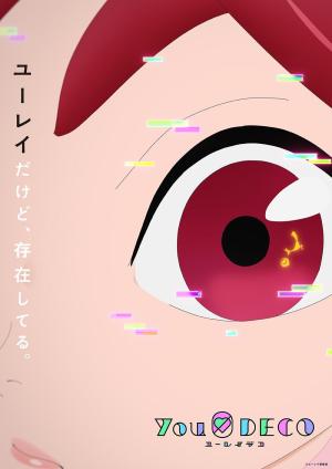 You0 DECO [ترجمة عربية]