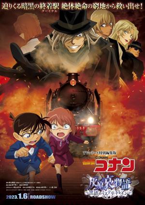 Detective Conan: Episode of Ai Haibara - Black Iron Mystery Train [ترجمة عربية]