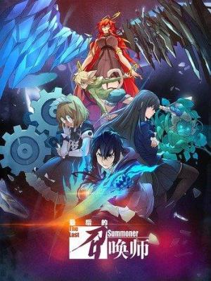 The Last Summoner [ترجمة عربية]