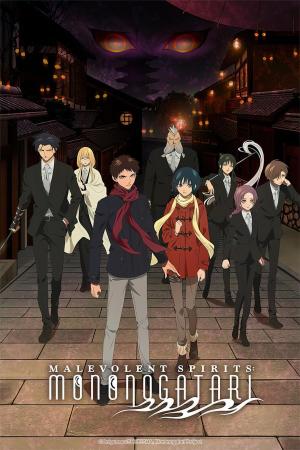 Malevolent Spirits: Mononogatari [Russian]