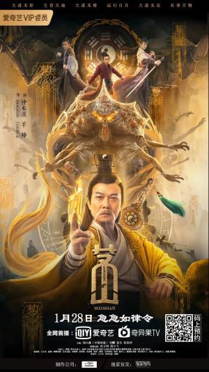 Mao Shan [Russian]