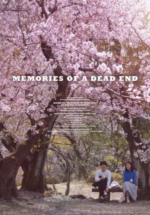 Memories of a Dead End [ترجمة عربية]