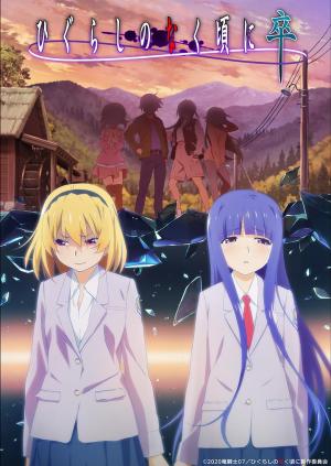 Higurashi: When They Cry - SOTSU [Russian]