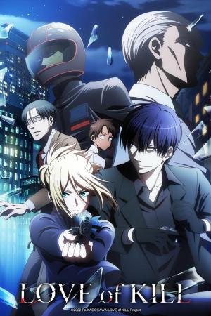 Love of Kill [Russian]
