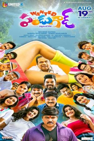 Wanted PanduGod [Telugu]