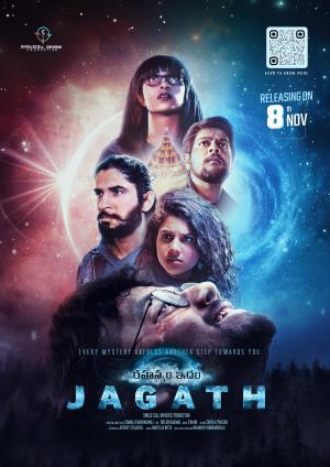 Rahasyam Idham Jagath [Telugu]