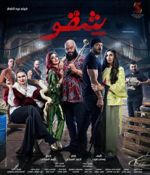 Shekko [مدبلج للعربية]