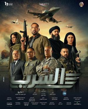 Aserb: The Squadron [مدبلج للعربية]