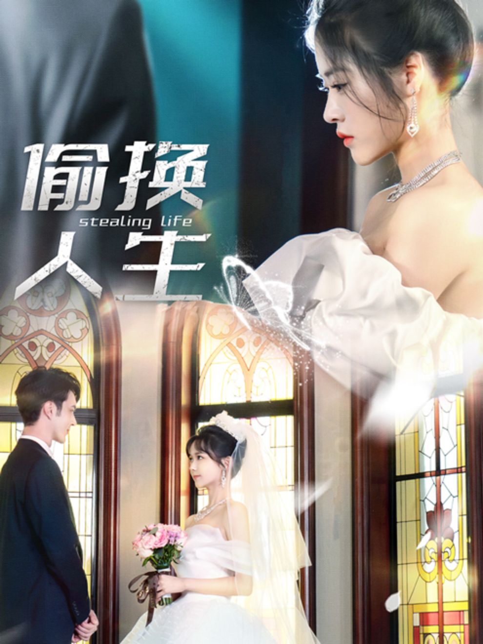 Switched Lives: True or False Daughters poster