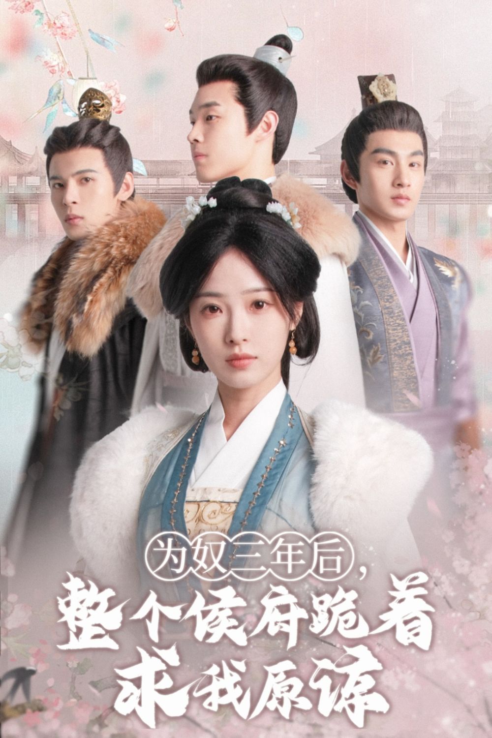 False Heiress: 3 Years in Bondage, poster