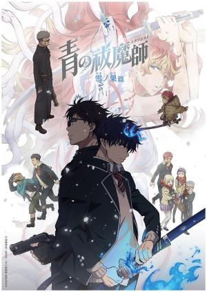 Blue Exorcist -Beyond the Snow Saga- [ترجمة عربية] S1-S2