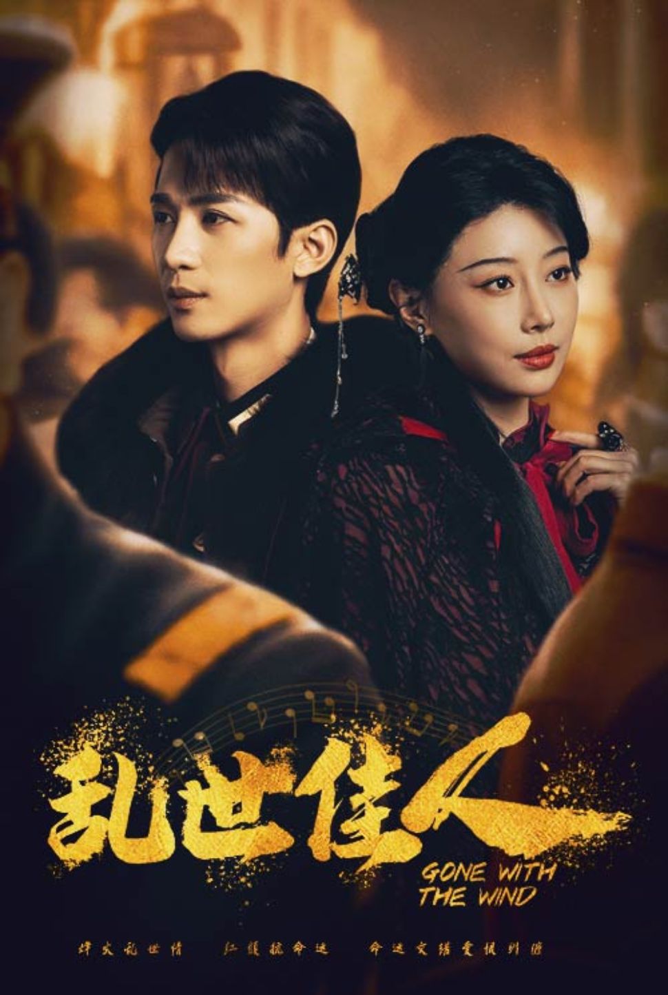 Reunion: Belle in Turbulent Times poster