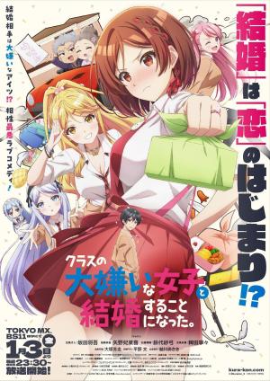 I'm Getting Married to a Girl I Hate in My Class [Russian]