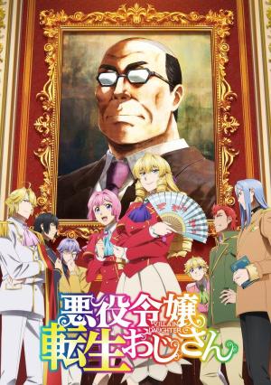 From Bureaucrat to Villainess: Dad's Been Reincarnated! [ترجمة عربية]