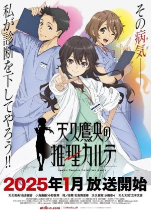 Ameku M.D.: Doctor Detective [Hindi]