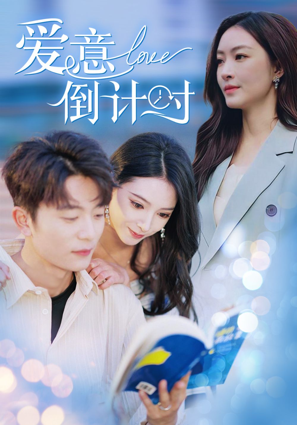 Love's Countdown poster