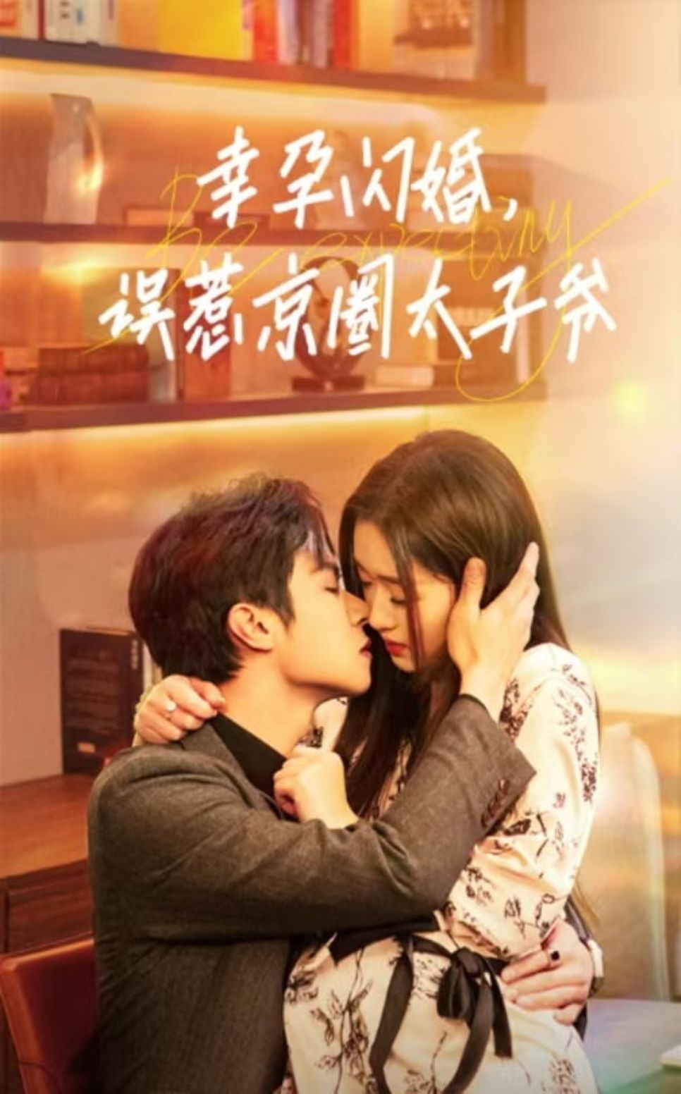 Pregnant Bride & Young Master poster