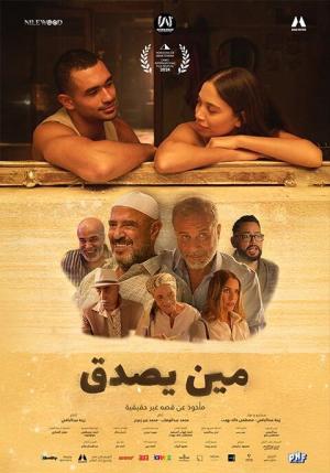 Meen Yasadaq [مدبلج للعربية]