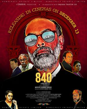 840 [Bengali]