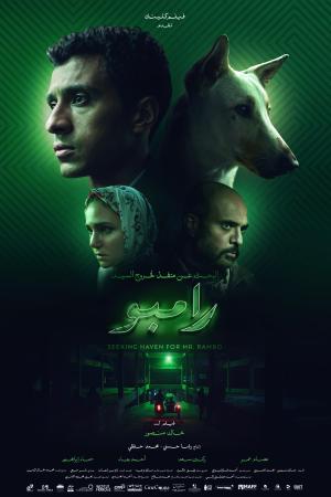 Seeking Haven for Mr. Rambo [مدبلج للعربية]