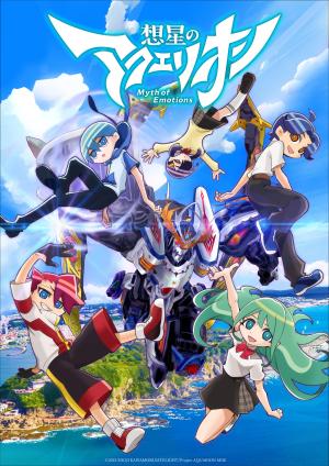 AQUARION Myth of Emotions [ترجمة عربية]