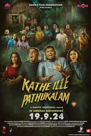 Kathe Ille Pathukalam [Tamil]