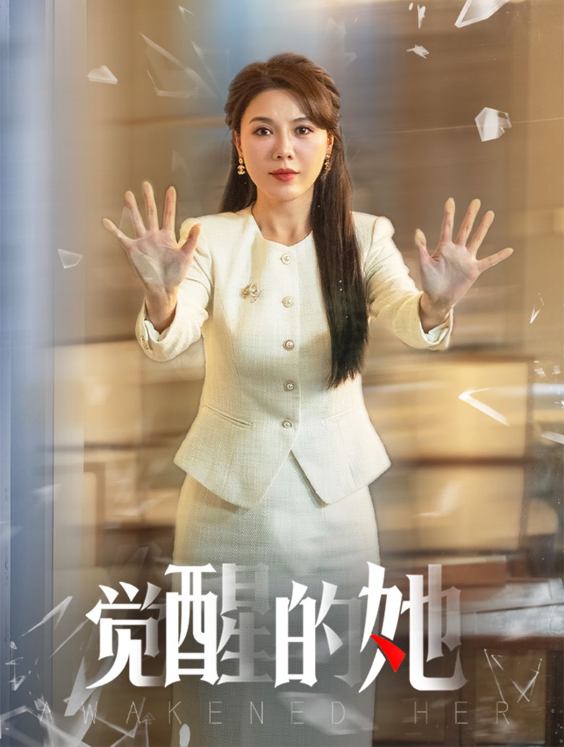 Her: The Awakened Heiress poster