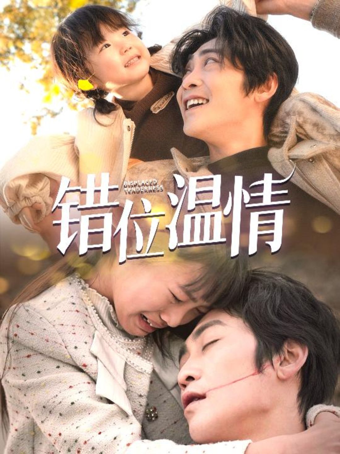 Crossed - Path Tenderness poster