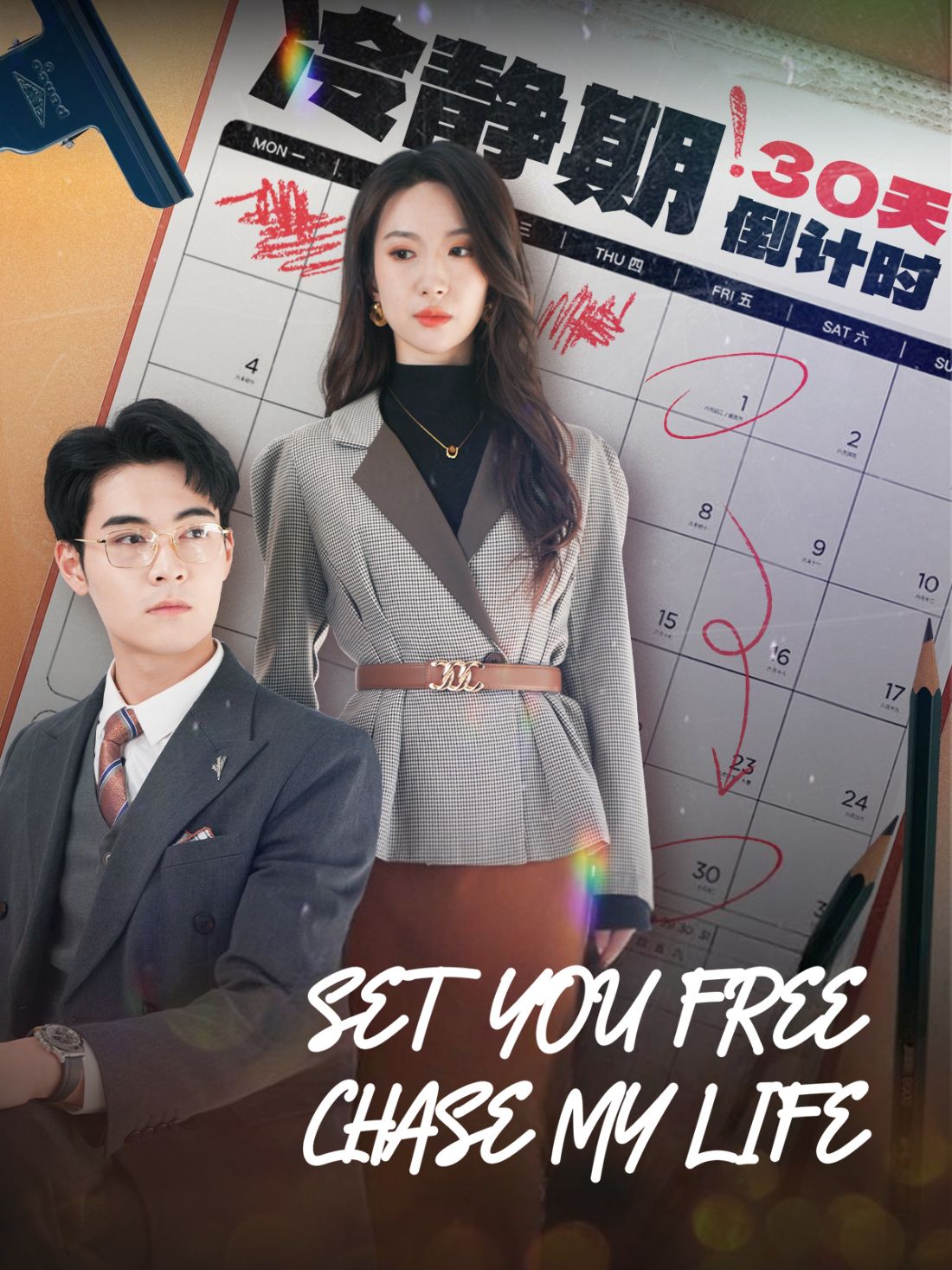 Set You Free, Chase My Life poster
