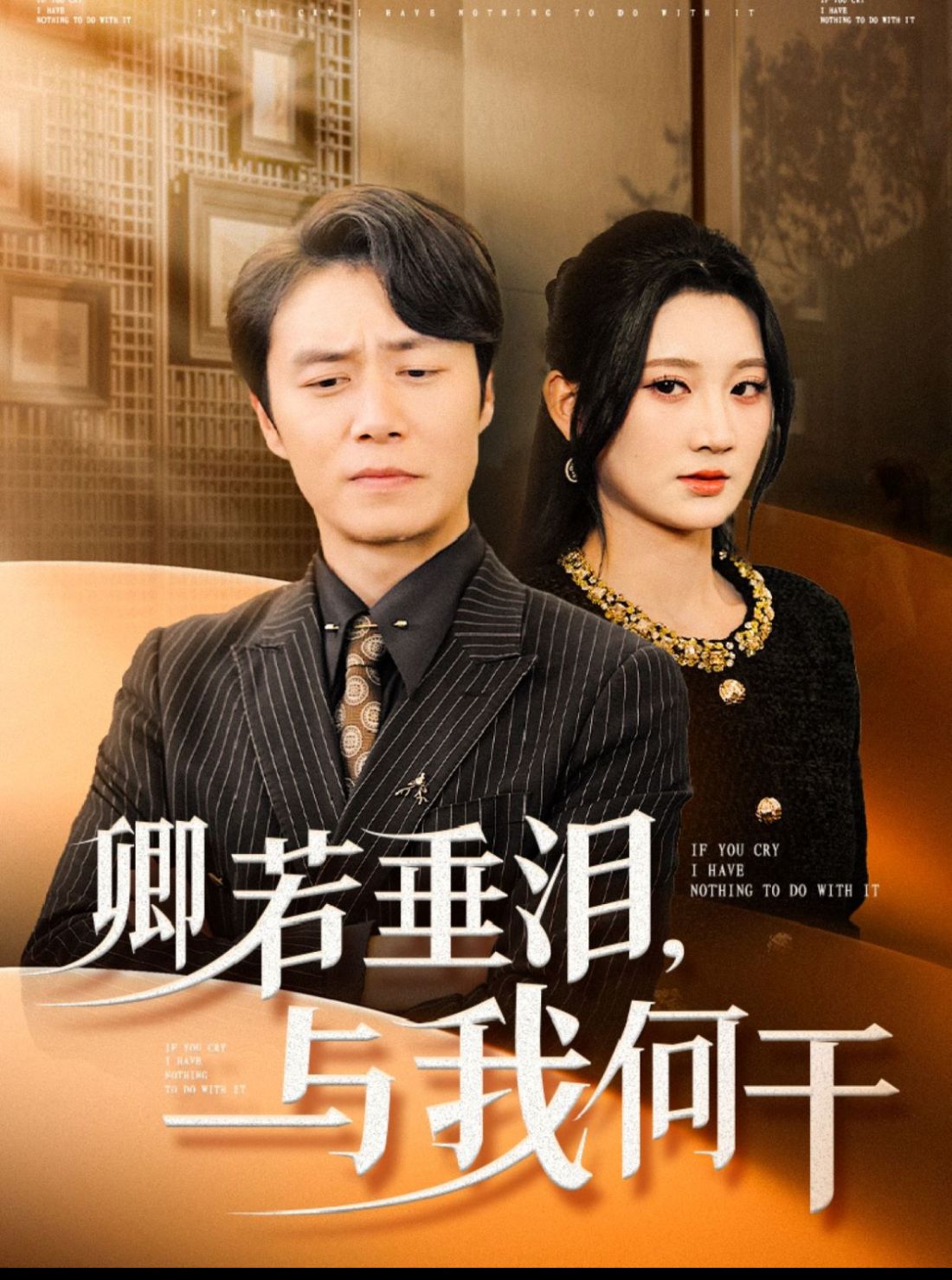 Rebirth: The Regretful Wife poster