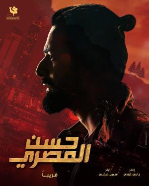 Hassan Al Masry [مدبلج للعربية]