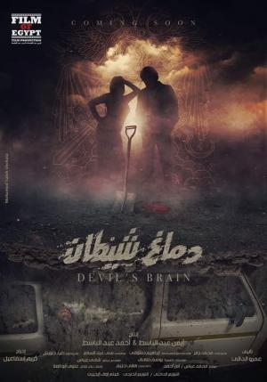 Devil's Brain [مدبلج للعربية]