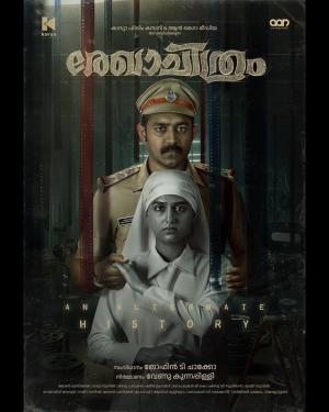 Rekhachithram [Hindi]