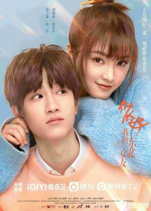 Hello My Girl [Hindi]