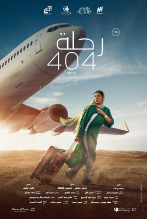 Flight 404 [مدبلج للعربية]