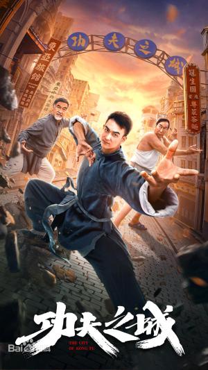 The City of Kungfu [ترجمة عربية]