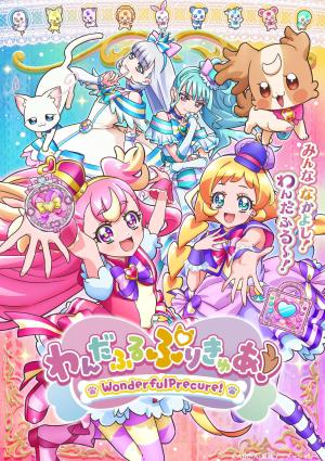 Wonderful Precure! [Spanish]