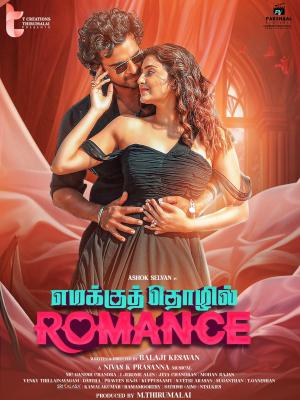 Emakku Thozhil Romance [ترجمة عربية]