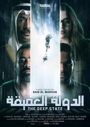 The Deep State [مدبلج للعربية]